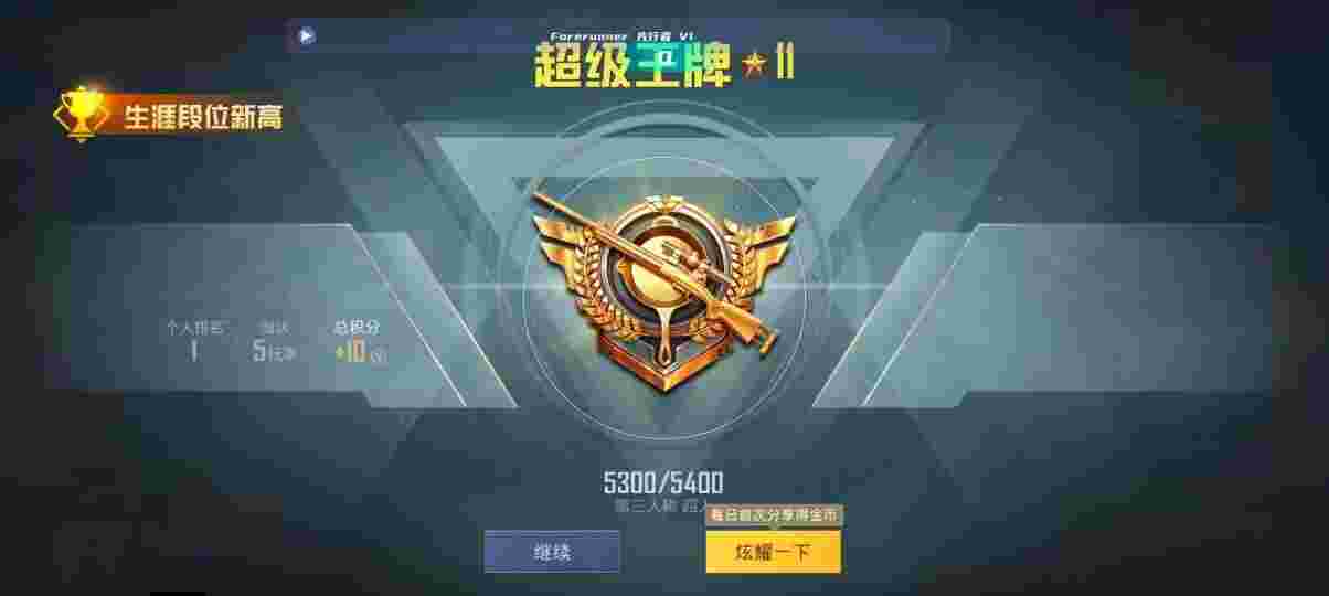 和平精英先行者透视直装 - pubgtoolpro卡密查询辅助预览图